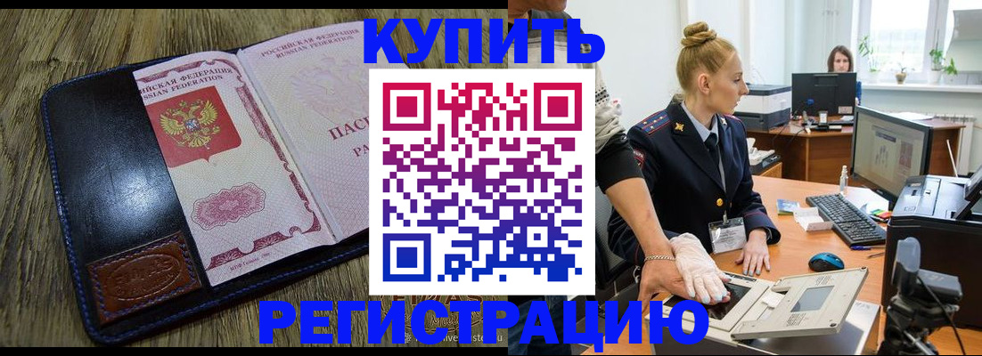 пропишу в квартире в Воркуте