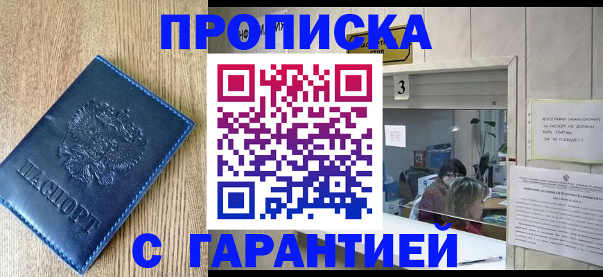 временная регистрация госуслуги в Воркуте