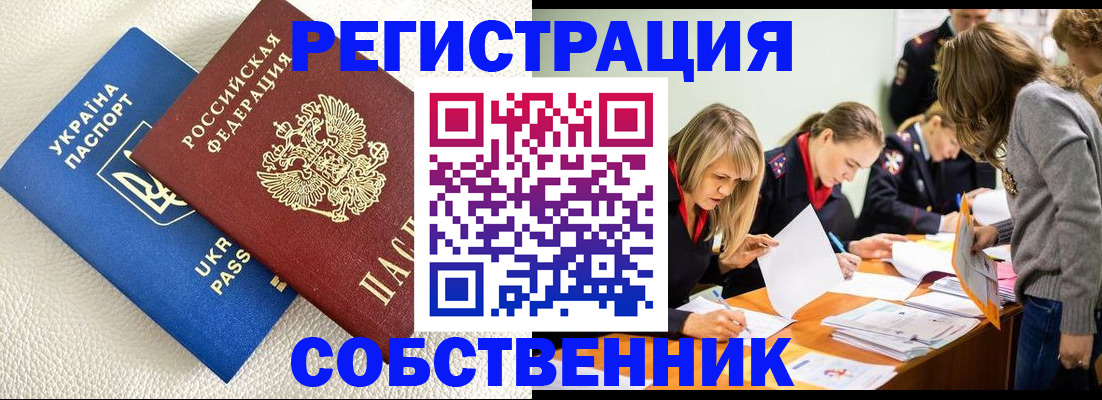 временная регистрация 2025 в Воркуте